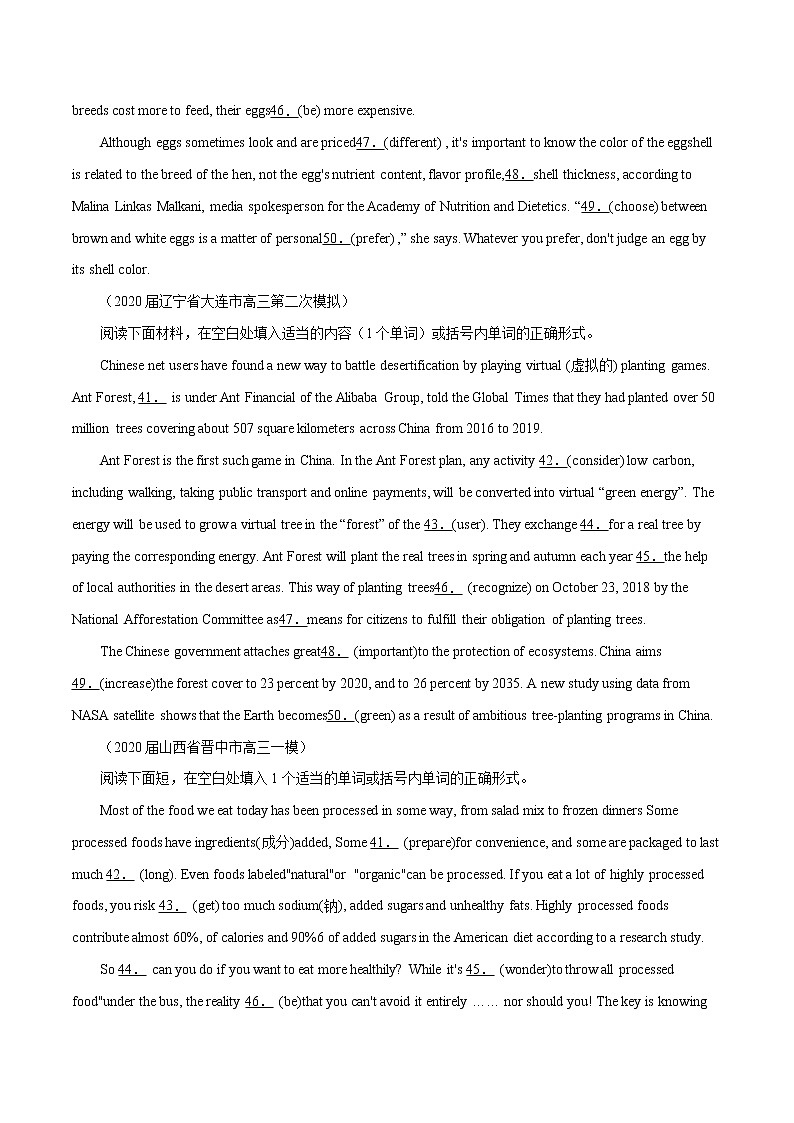 高考英语模拟题汇编专题09 语法填空之说明文二（2份打包，解析版+原卷版）03