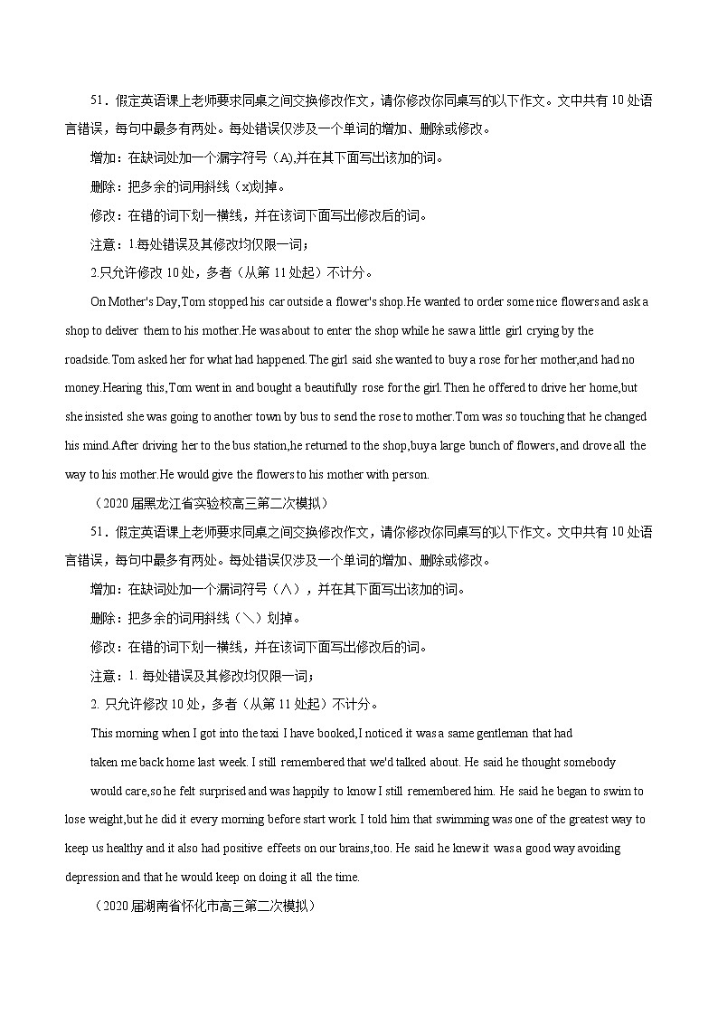 高考英语模拟题汇编专题11 短文改错三（2份打包，解析版+原卷版）02