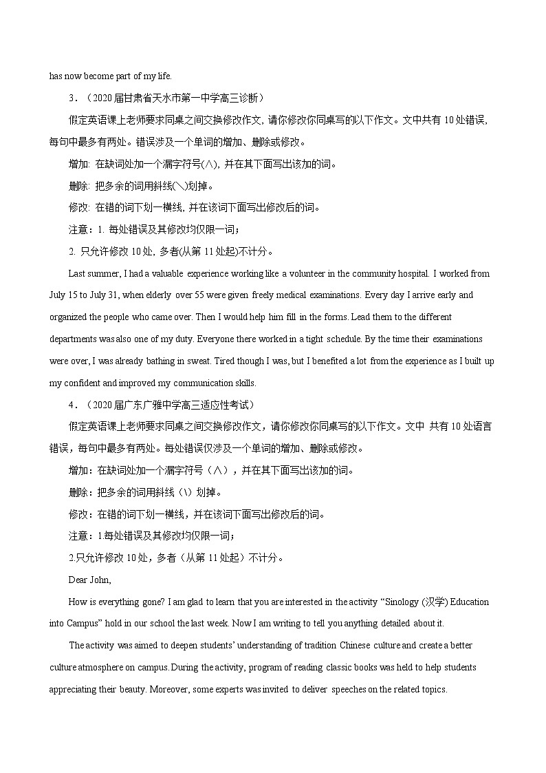 高考英语模拟题汇编专题11 短文改错一（2份打包，解析版+原卷版）02