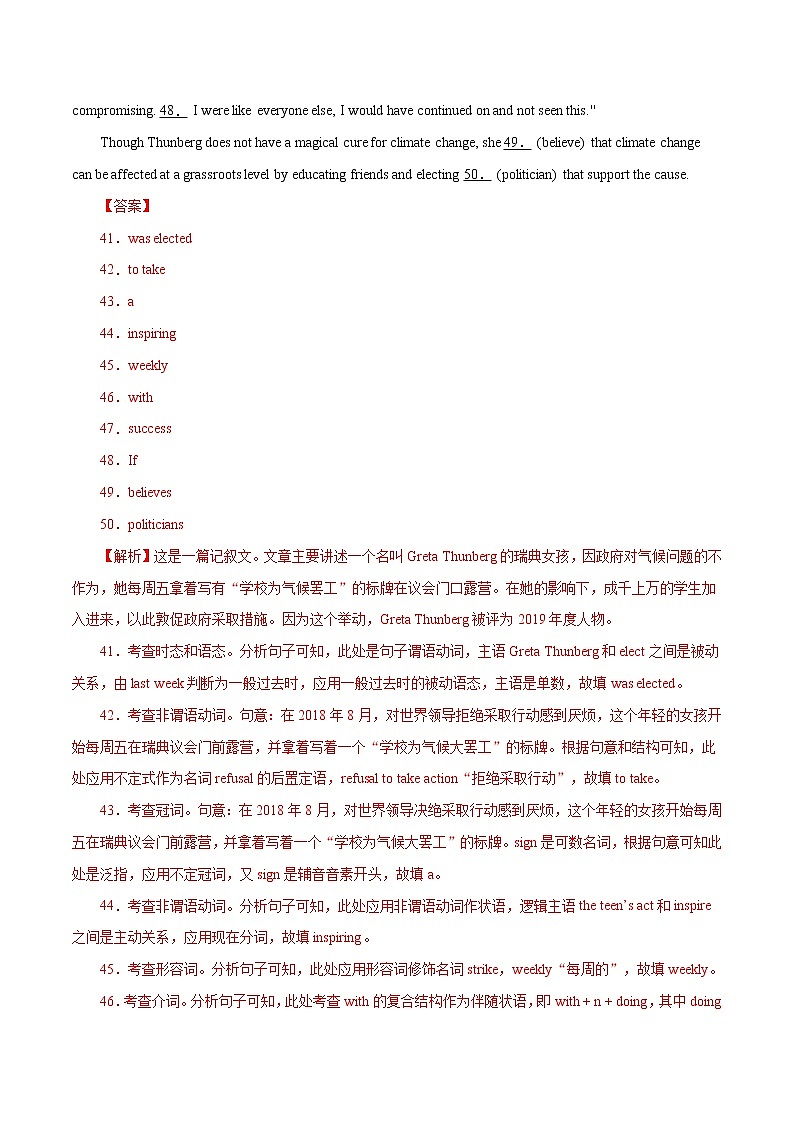高考英语模拟题汇编专题10 语法填空之记叙文 （解析版）第3页