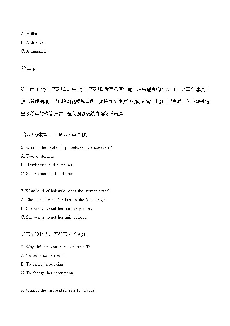 新高考英语听力模拟训练01（试题+答案+听力mp3）02