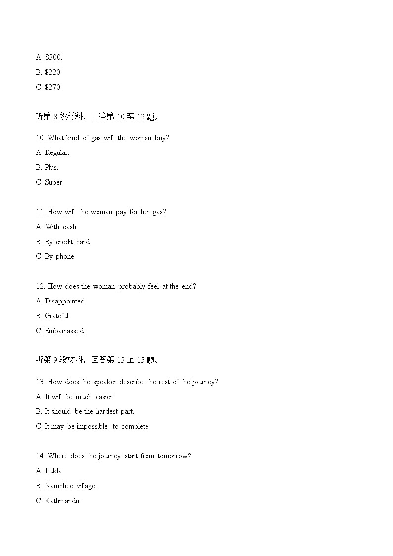 新高考英语听力模拟训练01（试题+答案+听力mp3）03