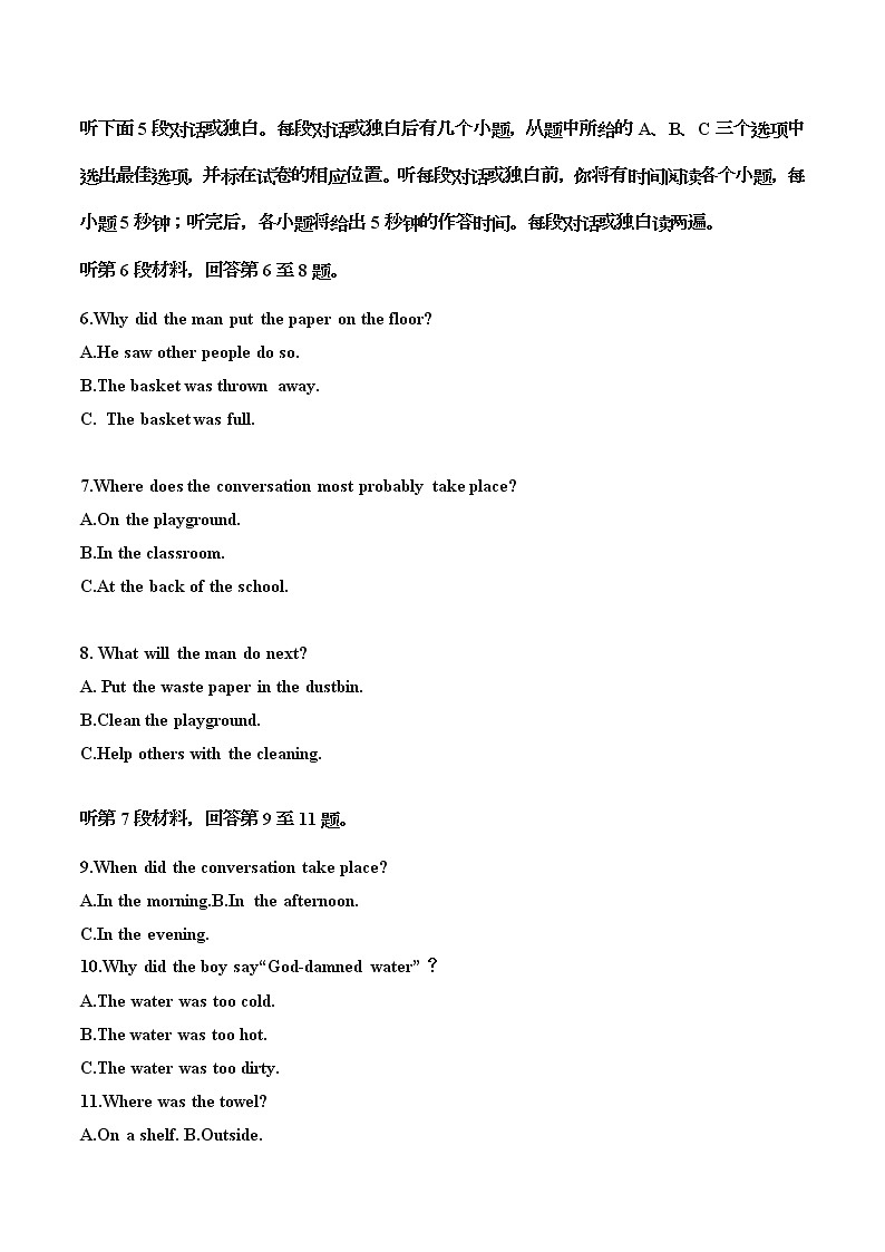 新高考英语听力模拟训练02（试题+答案+听力mp3）02