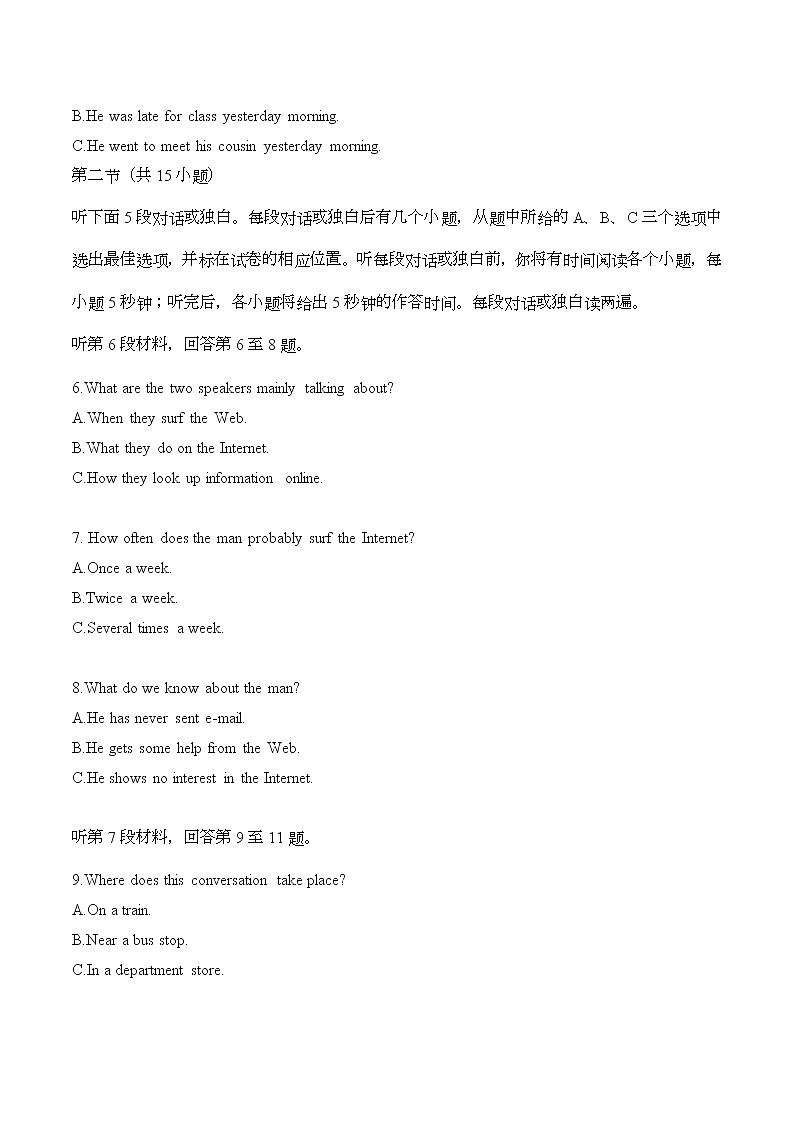 新高考英语听力模拟训练04（试题+答案+听力mp3）02