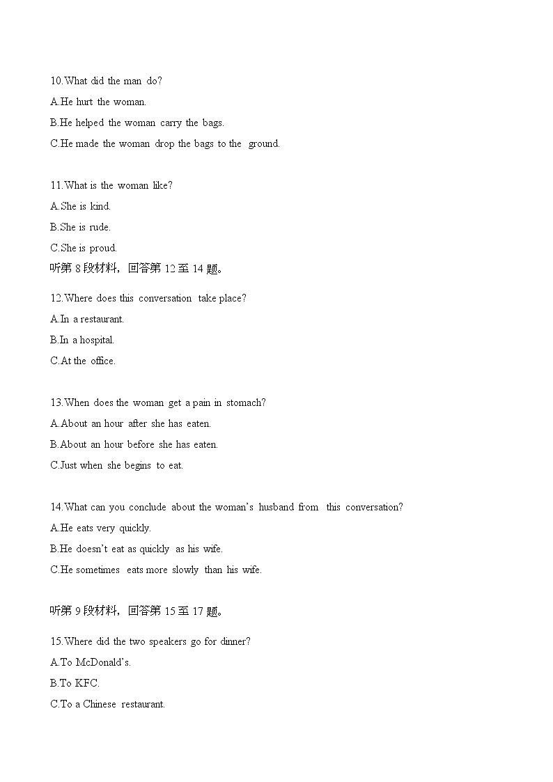 新高考英语听力模拟训练04（试题+答案+听力mp3）03