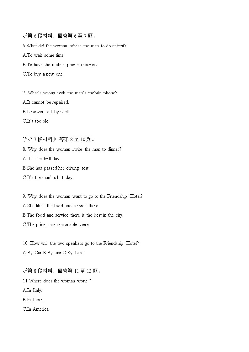 模拟训练05原文和答案第2页