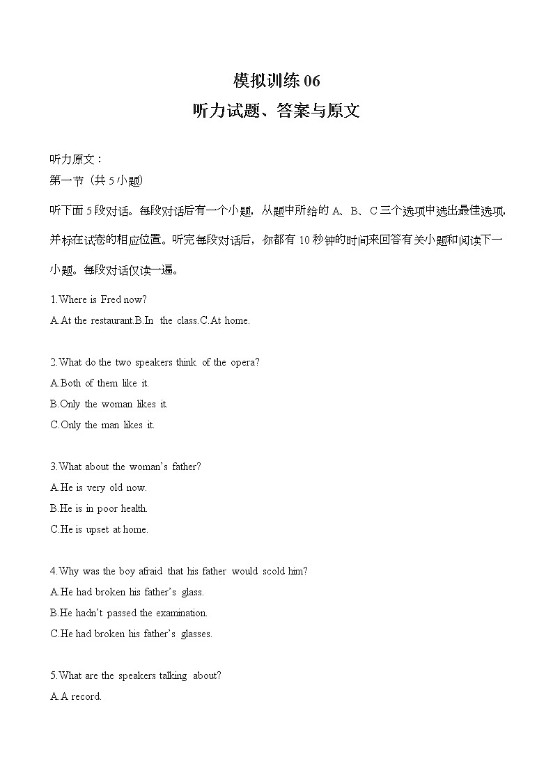 模拟训练06原文和答案第1页