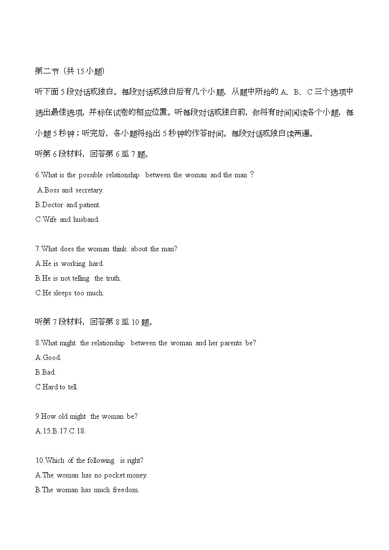模拟训练07原文和答案第2页