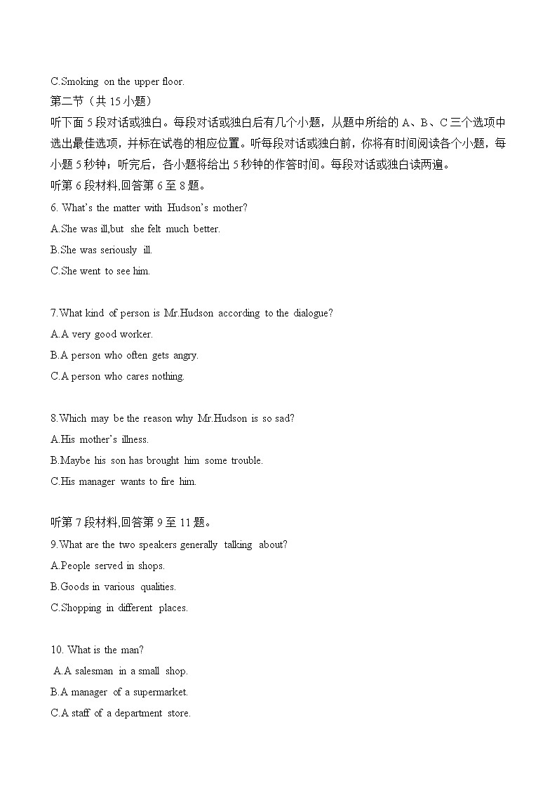 模拟训练10原文和答案第2页