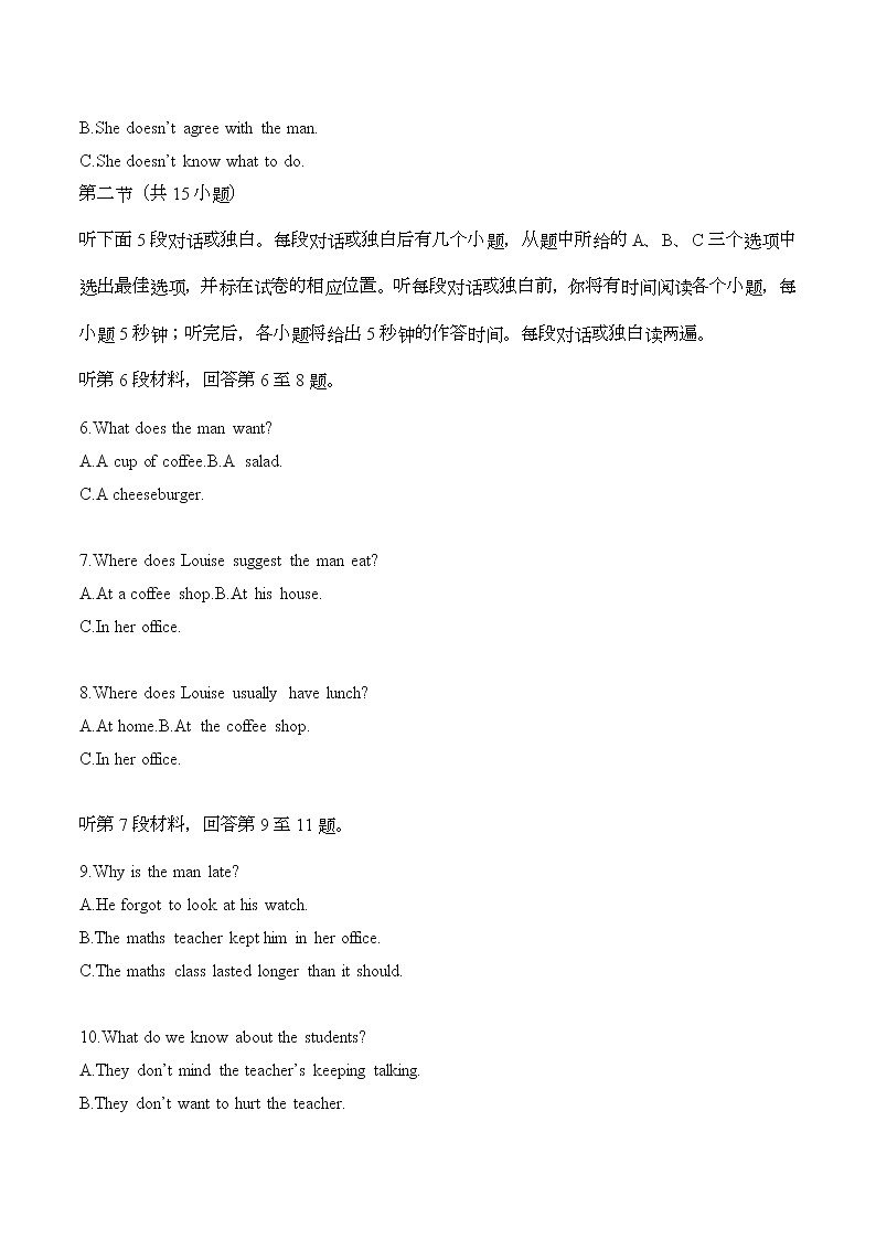 新高考英语听力模拟训练15（试题+答案+听力mp3）02
