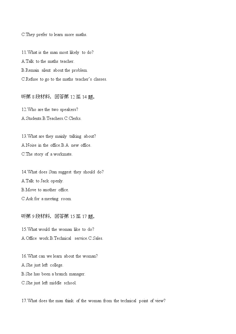 新高考英语听力模拟训练15（试题+答案+听力mp3）03