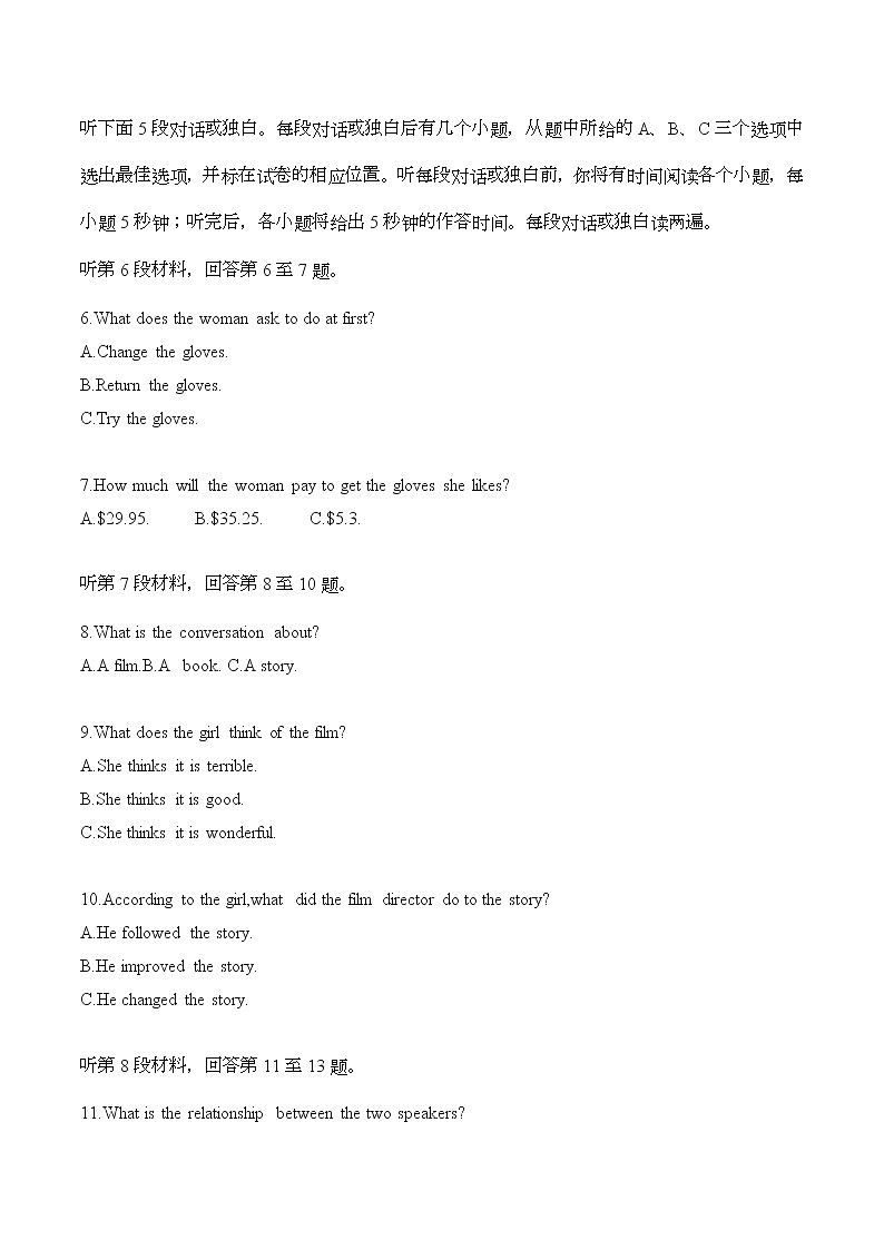 新高考英语听力模拟训练17（试题+答案+听力mp3）02
