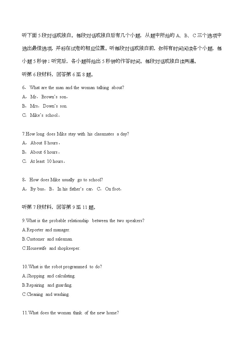 模拟训练18原文和答案第2页