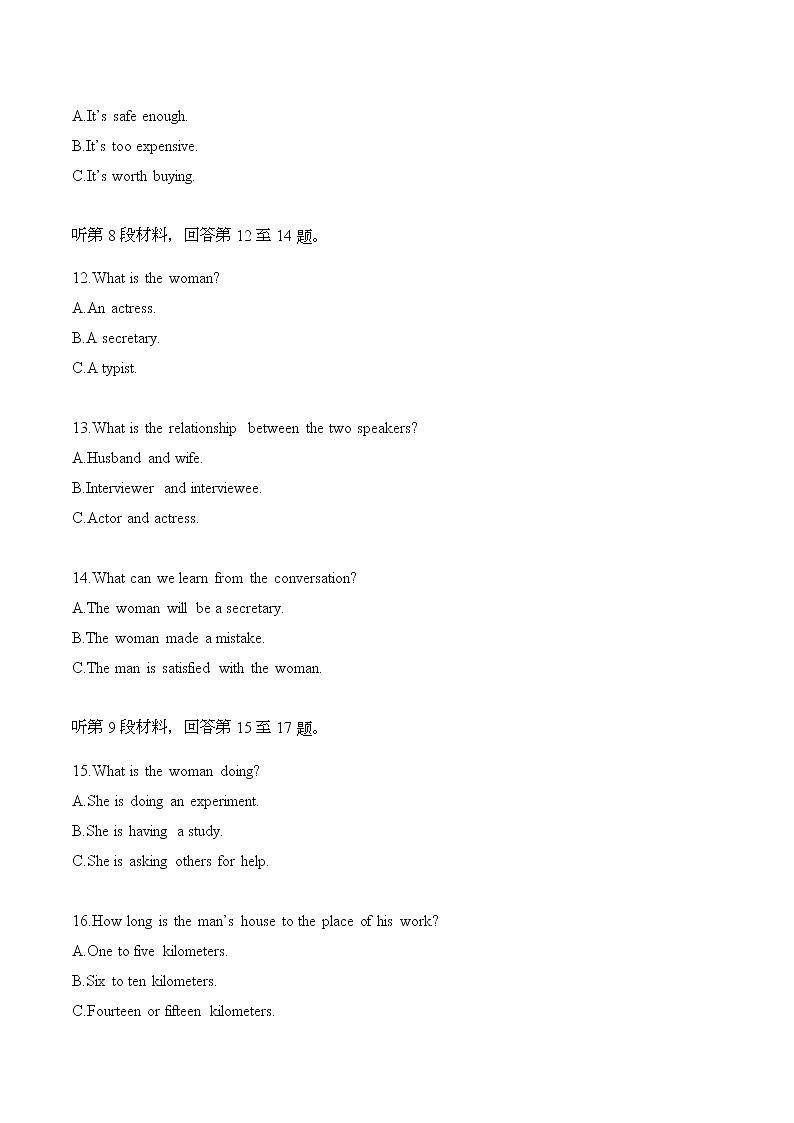 模拟训练18原文和答案第3页