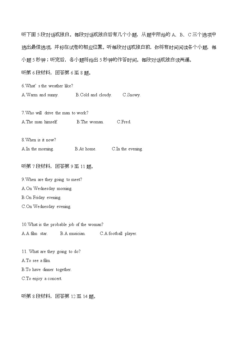 新高考英语听力模拟训练22（试题+答案+听力mp3）02