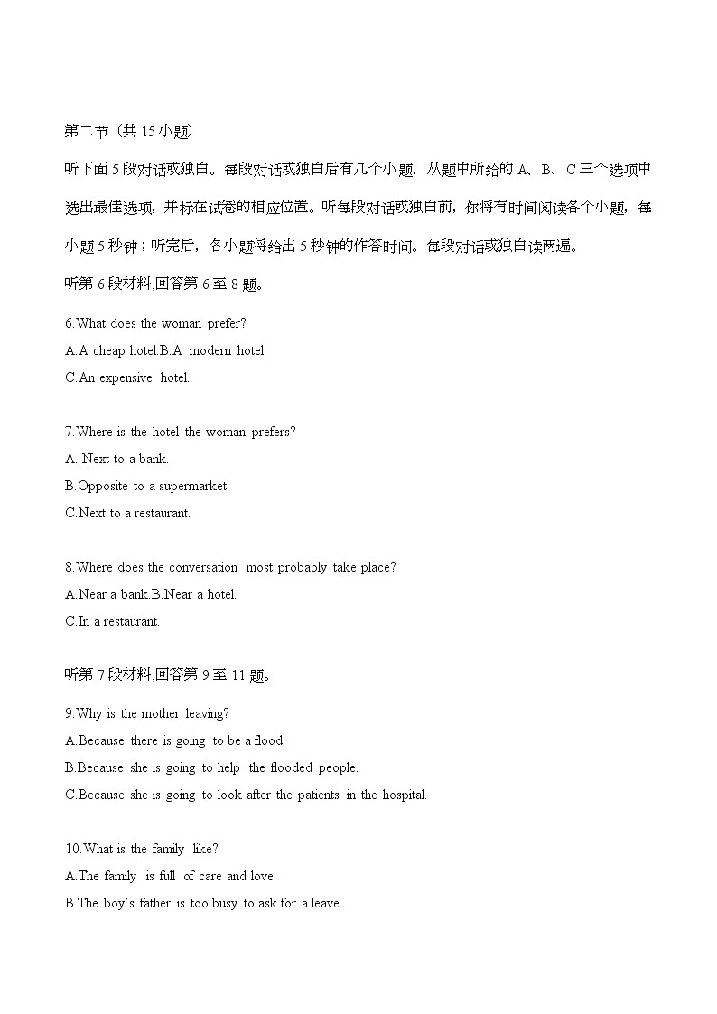 模拟训练25原文和答案第2页