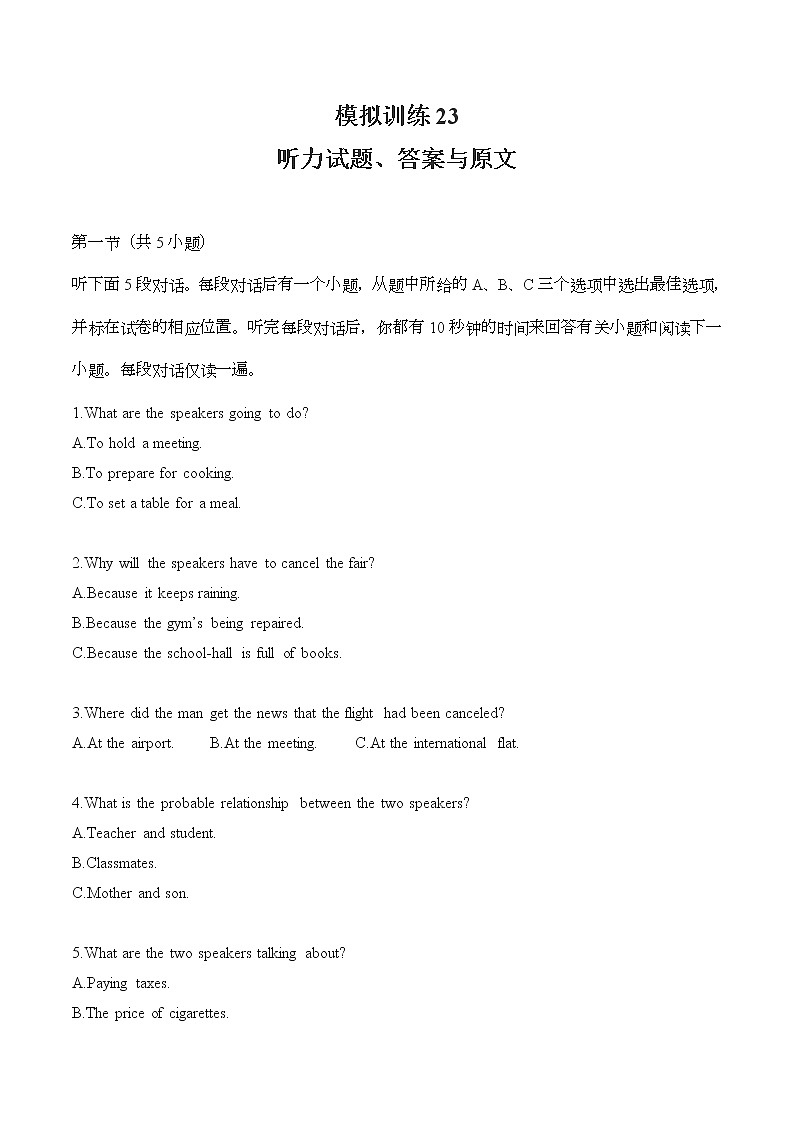 模拟训练23原文和答案第1页