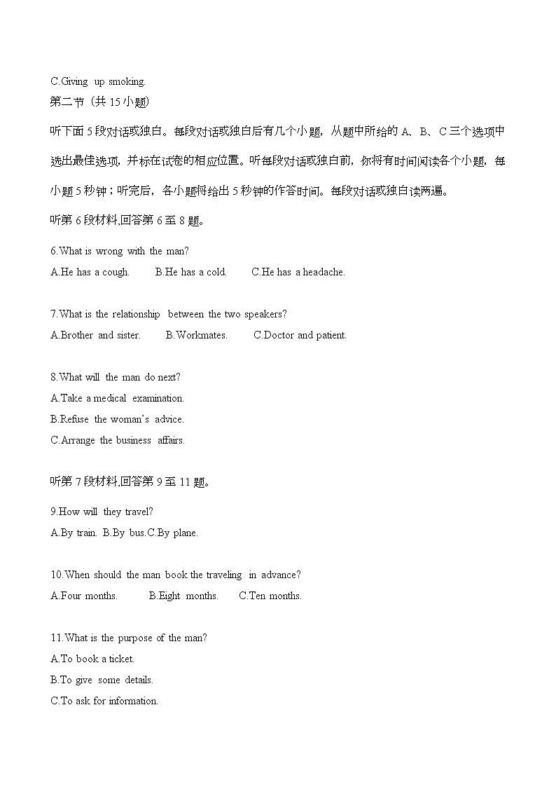 模拟训练23原文和答案第2页