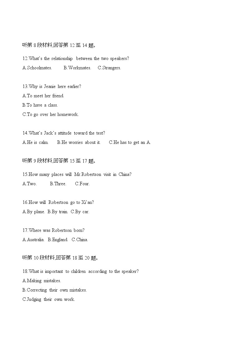 模拟训练23原文和答案第3页