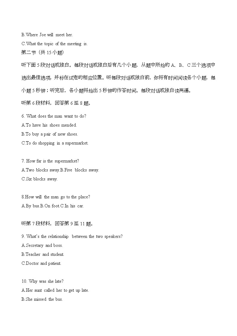 模拟训练24原文和答案第2页