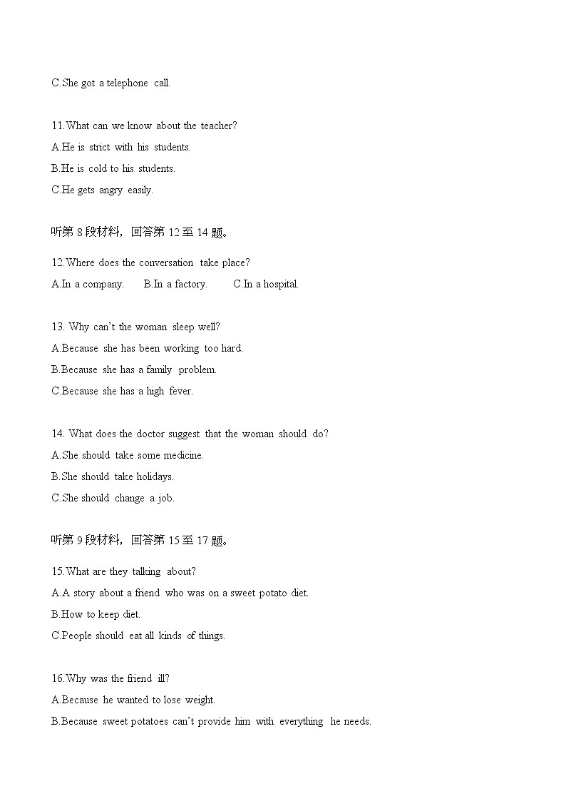 模拟训练24原文和答案第3页