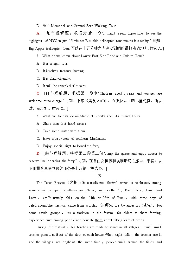 北师大版高中英语必修第一册单元综合检测3含答案第2页
