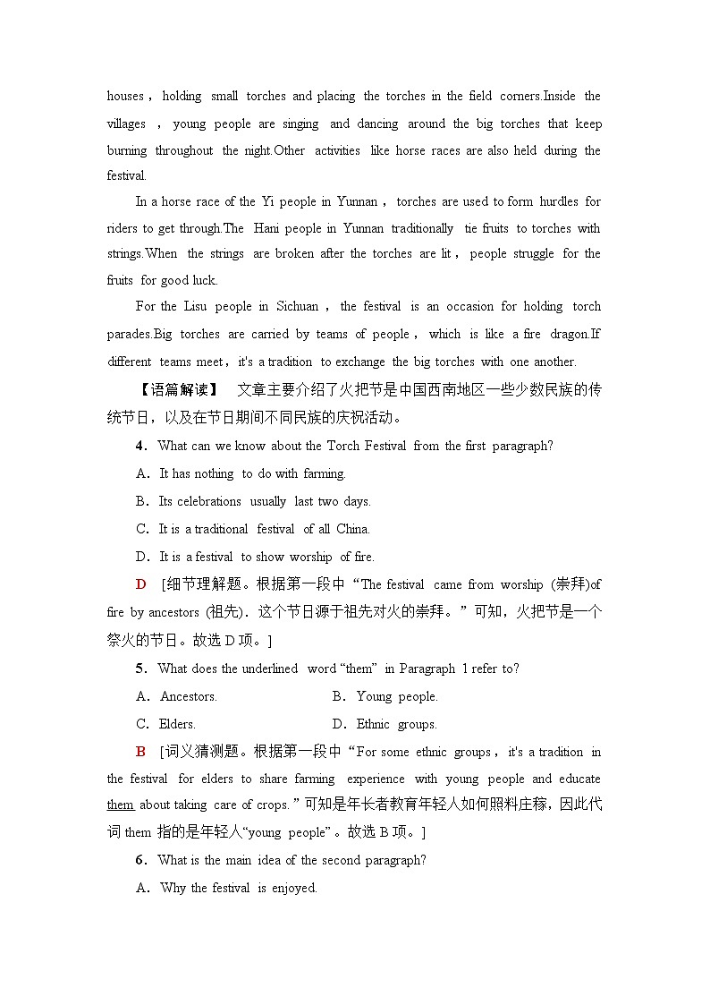 北师大版高中英语必修第一册单元综合检测3含答案第3页