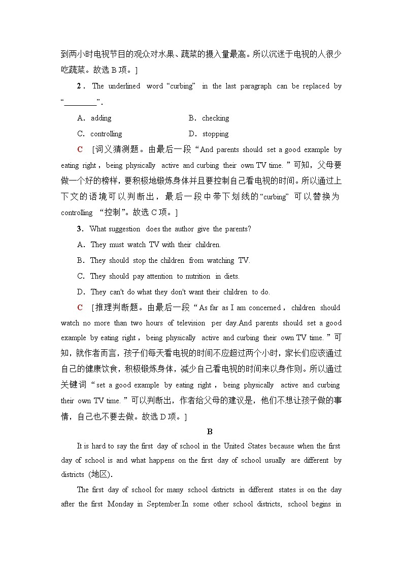 北师大版高中英语必修第一册单元综合检测1含答案第2页
