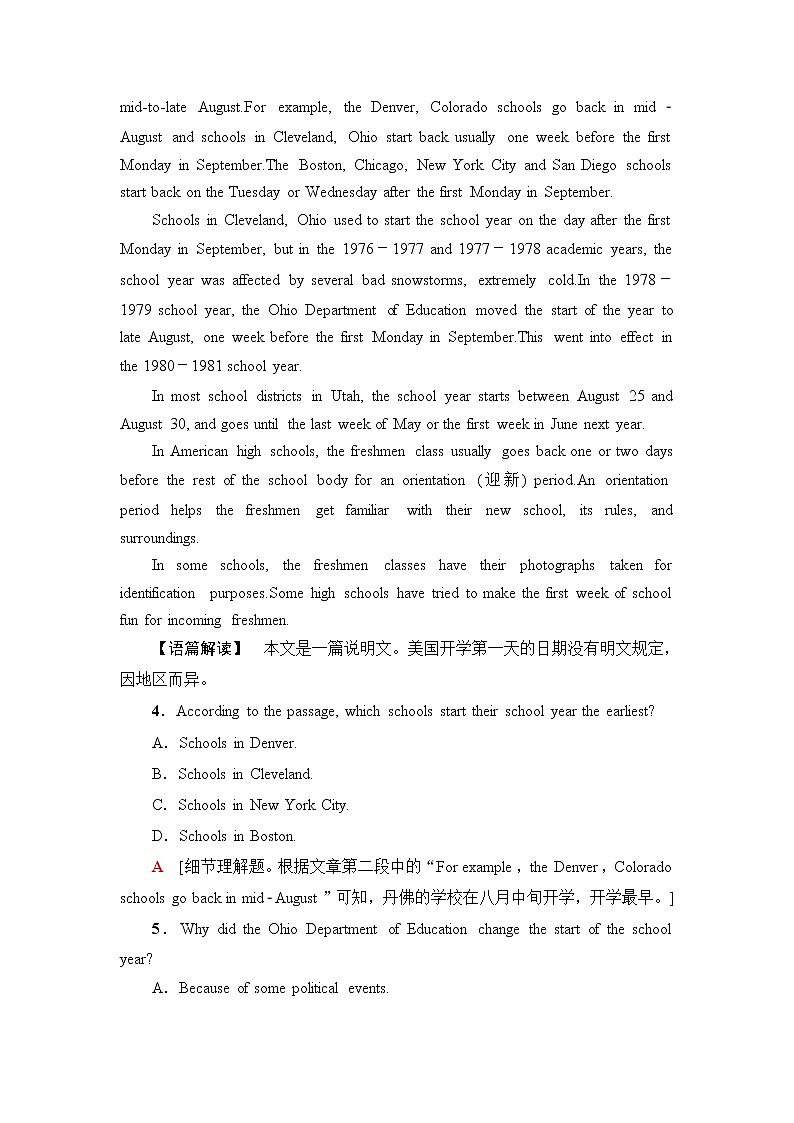 北师大版高中英语必修第一册单元综合检测1含答案第3页
