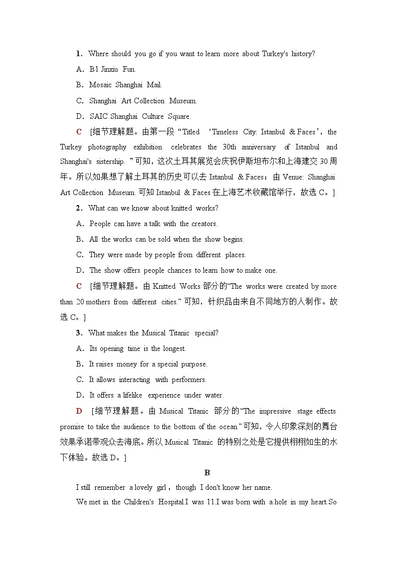 北师大版高中英语必修第一册单元综合检测2含答案第2页