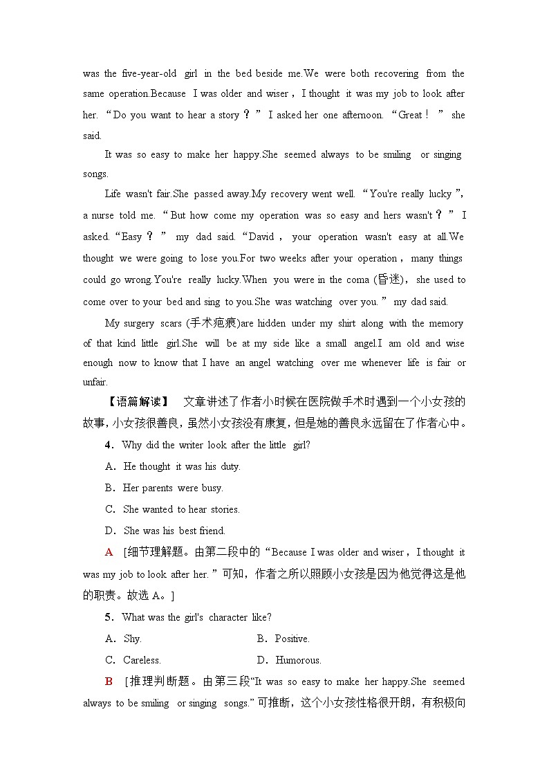 北师大版高中英语必修第一册单元综合检测2含答案第3页