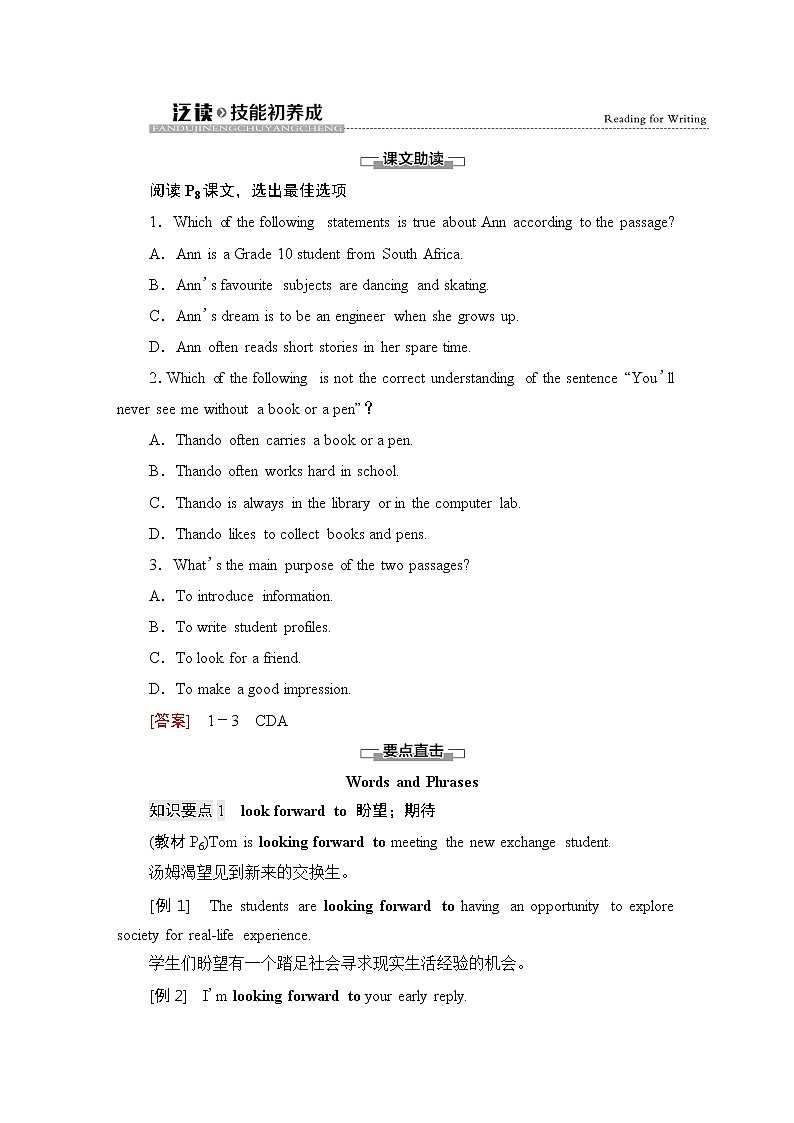 人教版高中英语必修第一册WELCOME UNIT 泛读技能初养成课件+学案01