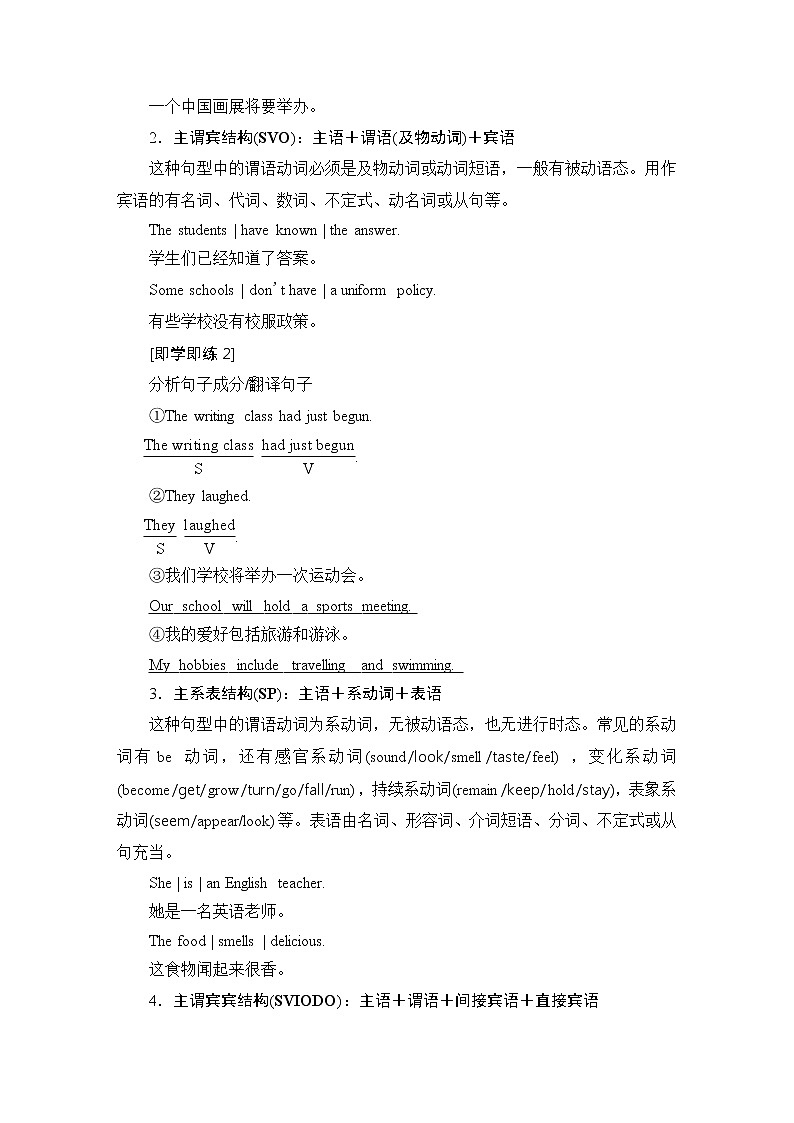 人教版高中英语必修第一册WELCOME UNIT 突破语法大冲关课件+学案03