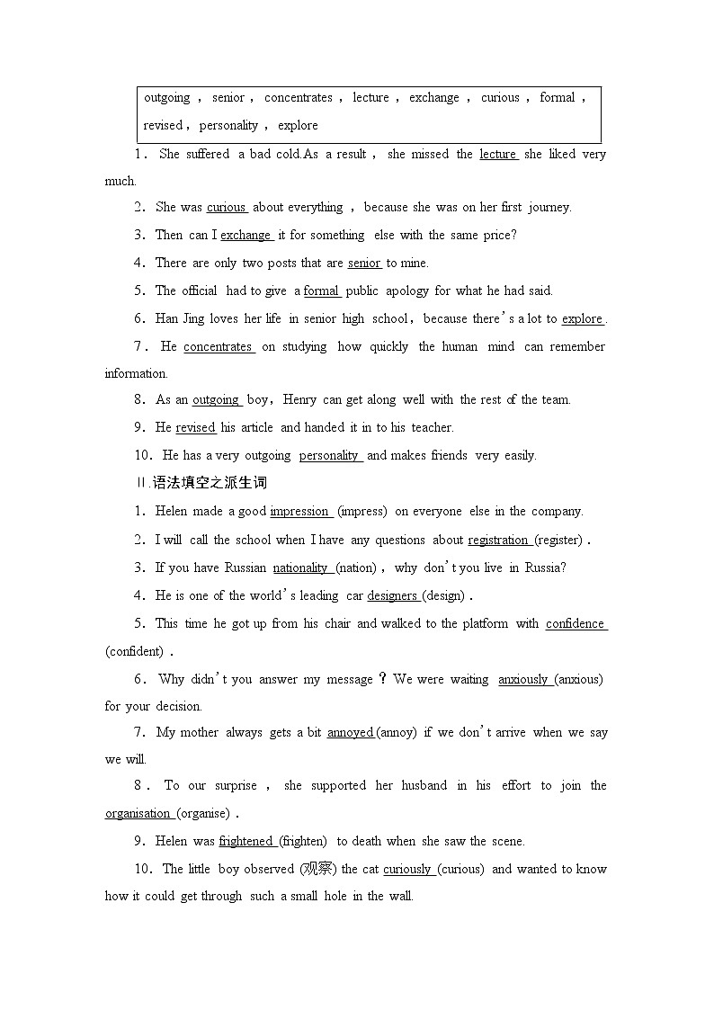 人教版高中英语必修第一册WELCOME UNIT 预习新知早知道课件+学案02