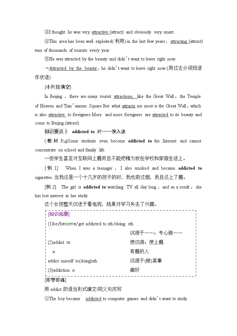 人教版高中英语必修第一册UNIT 1 泛读技能初养成课件+学案03