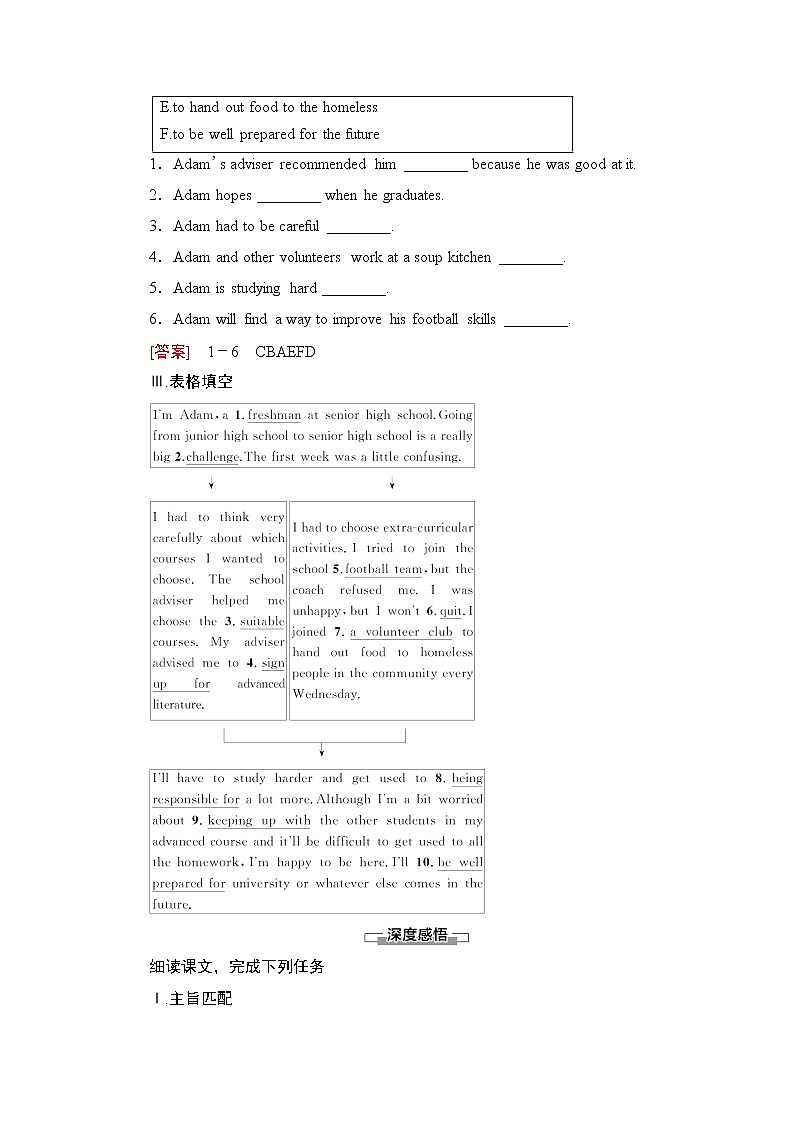 人教版高中英语必修第一册UNIT 1 理解课文精研读课件+学案02