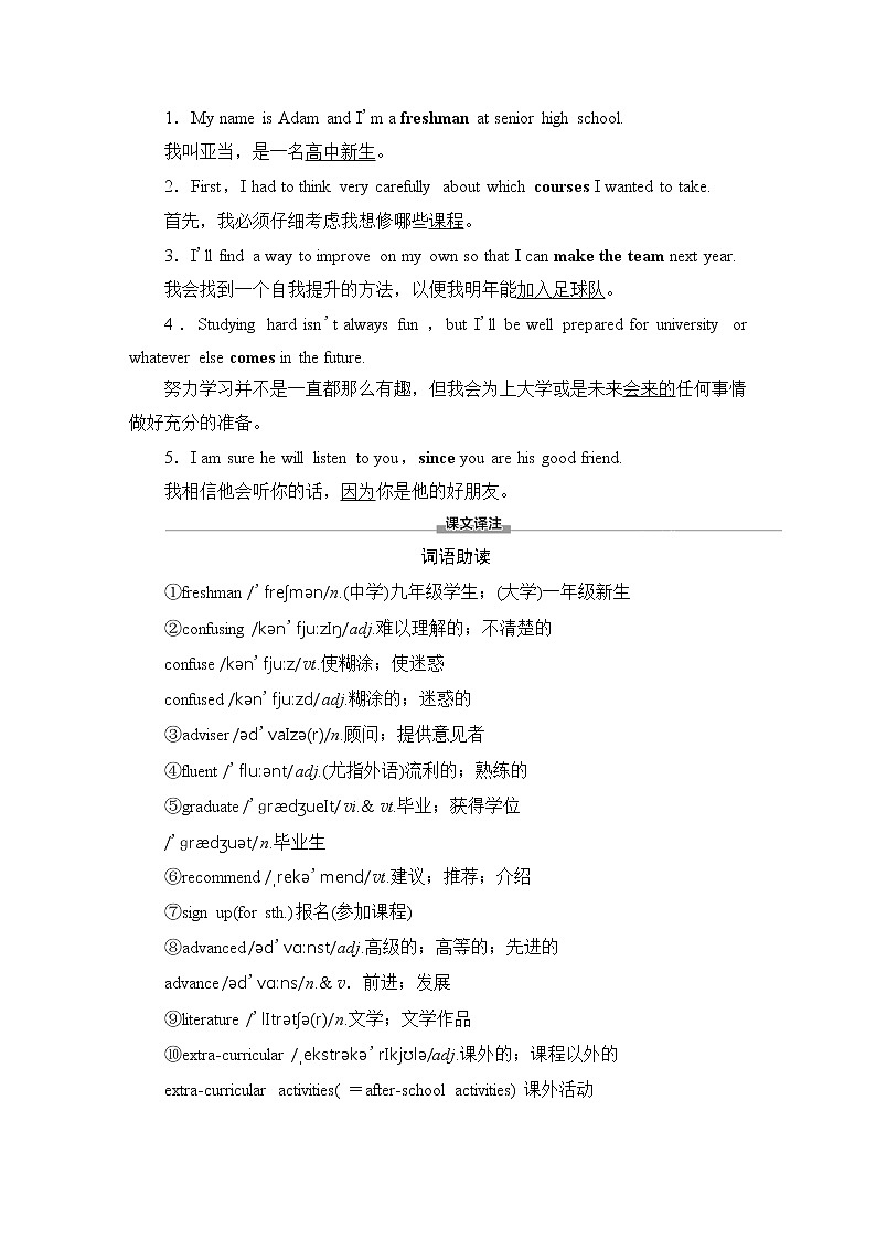 人教版高中英语必修第一册UNIT 1 预习新知早知道课件+学案03