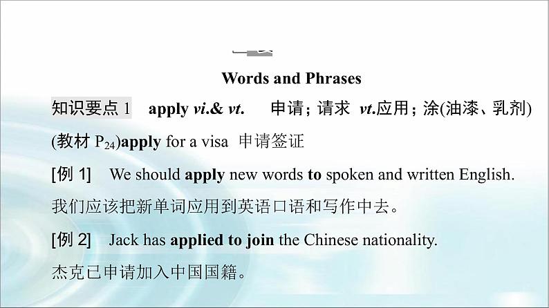 人教版高中英语必修第一册UNIT 2 教学知识细解码课件+学案07