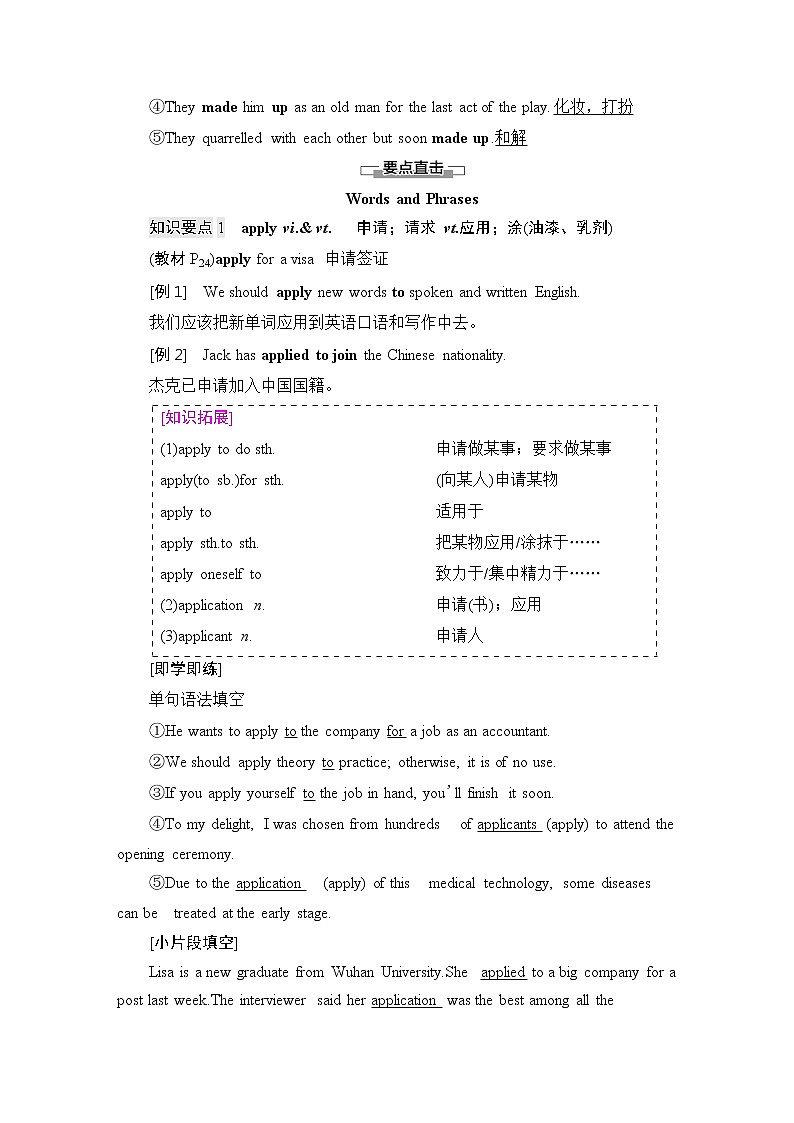 人教版高中英语必修第一册UNIT 2 教学知识细解码课件+学案02