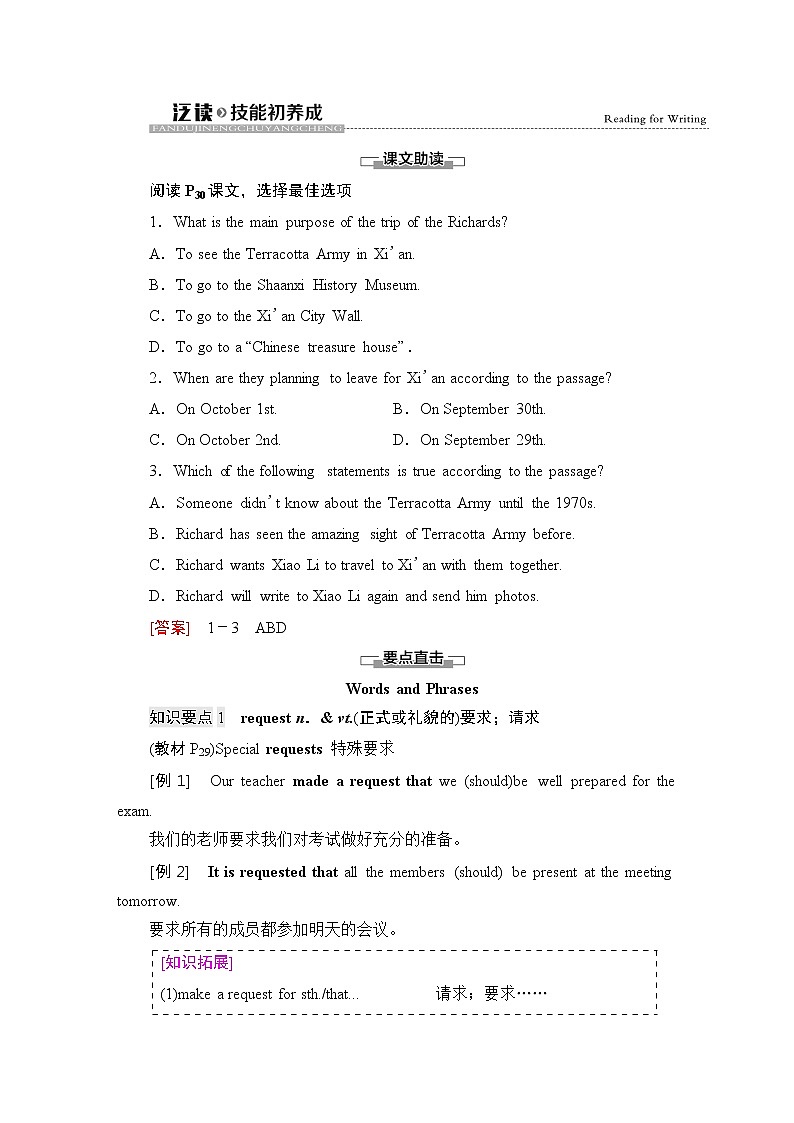 人教版高中英语必修第一册UNIT 2 泛读技能初养成课件+学案01