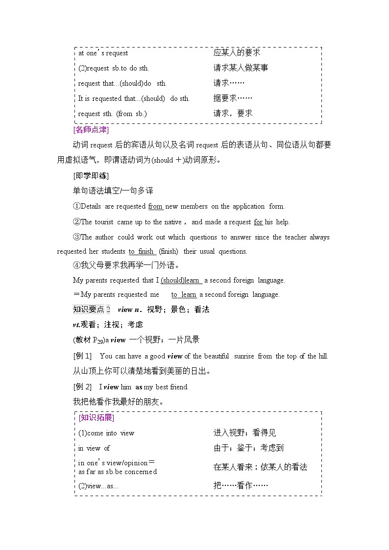 人教版高中英语必修第一册UNIT 2 泛读技能初养成课件+学案02