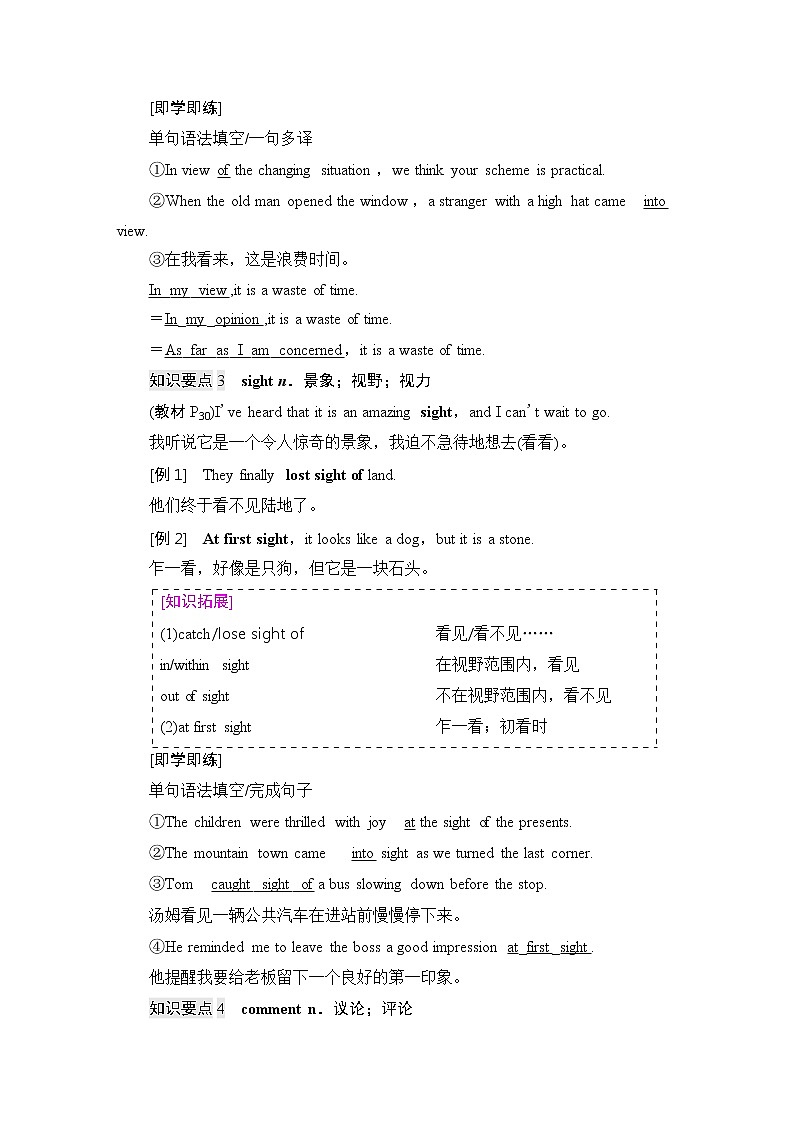 人教版高中英语必修第一册UNIT 2 泛读技能初养成课件+学案03