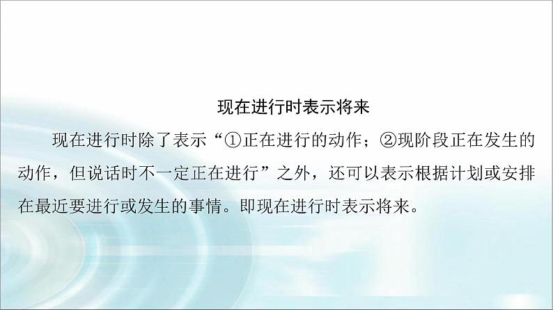 人教版高中英语必修第一册UNIT 2 突破语法大冲关课件+学案02