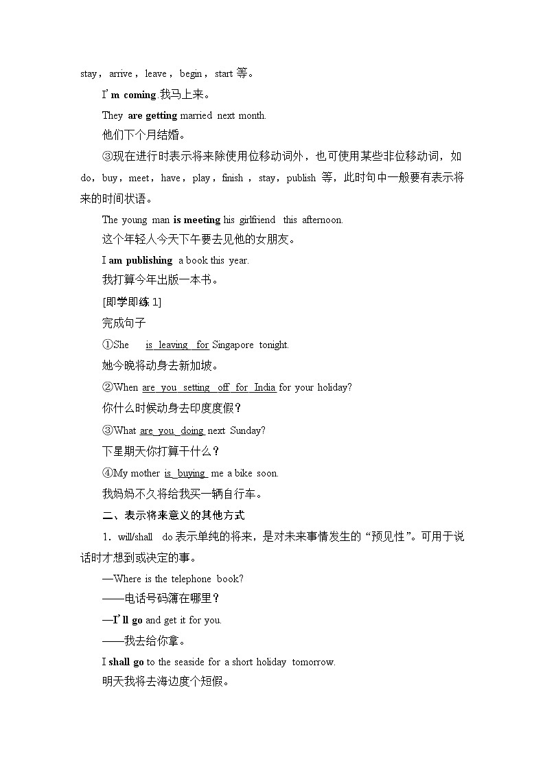 人教版高中英语必修第一册UNIT 2 突破语法大冲关学案第2页