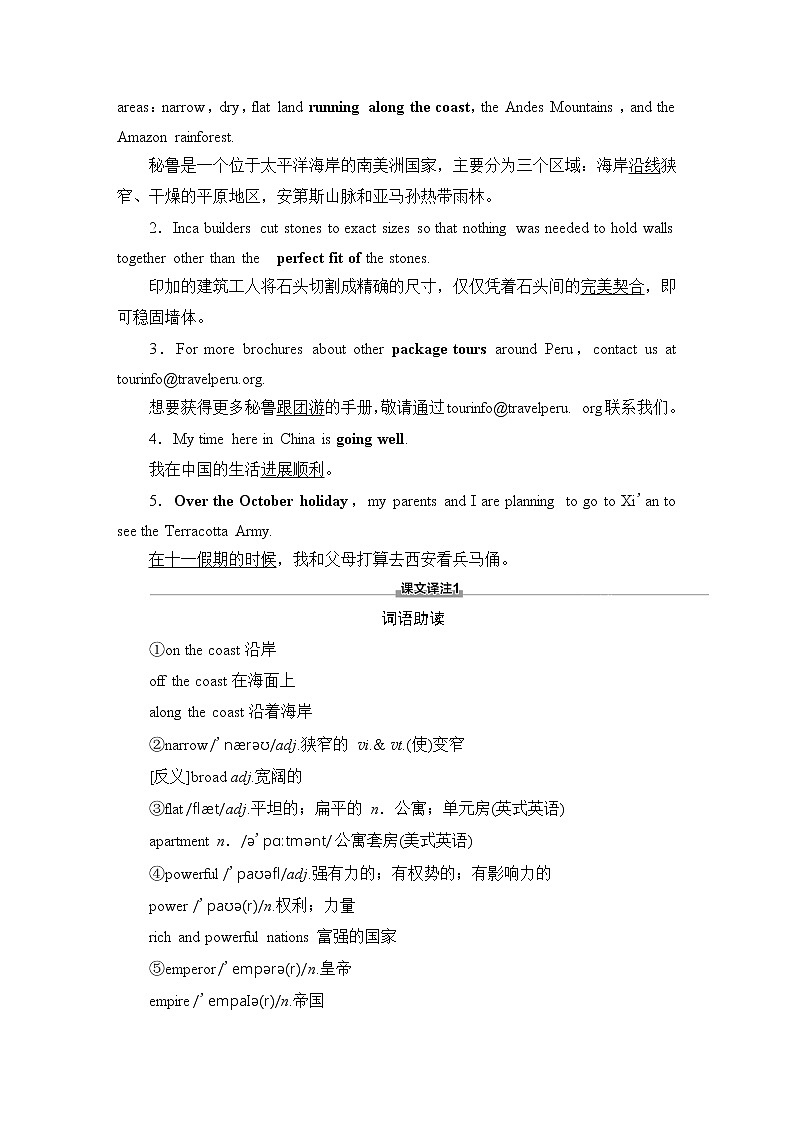 人教版高中英语必修第一册UNIT 2 预习新知早知道课件+学案03