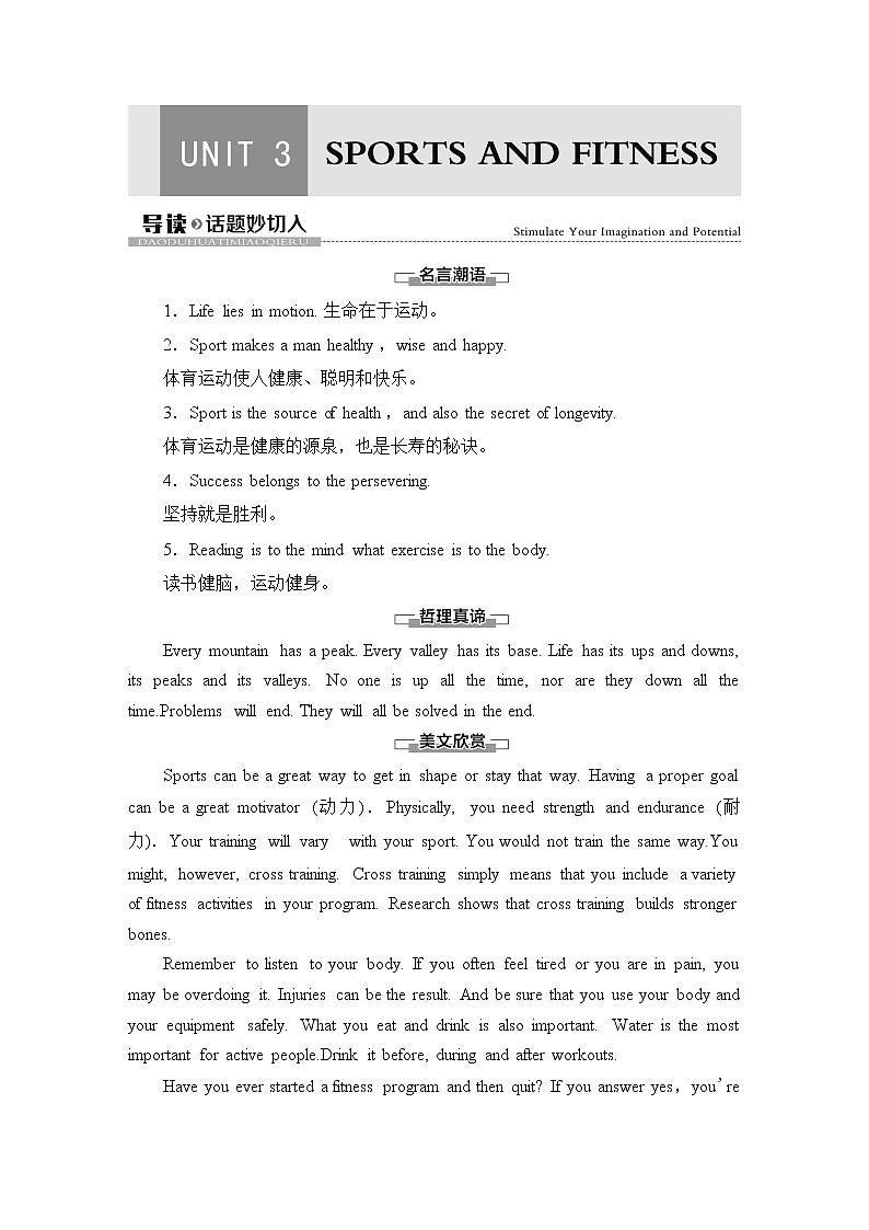 人教版高中英语必修第一册UNIT 3 导读话题妙切入课件+学案01