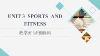 高中英语人教版 (2019)必修 第一册Unit 3 Sports and fitness教学ppt课件