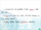 人教版高中英语必修第一册UNIT 3 教学知识细解码课件+学案