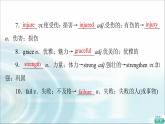 人教版高中英语必修第一册UNIT 3 教学知识细解码课件+学案