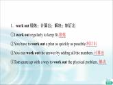 人教版高中英语必修第一册UNIT 3 教学知识细解码课件+学案
